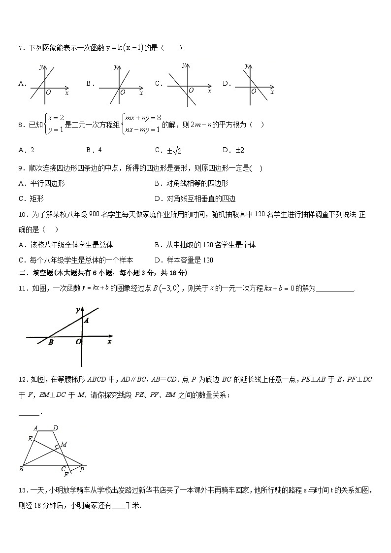 2022-2023学年广东省广州市天河区暨南大附中七下数学期末检测模拟试题含答案02