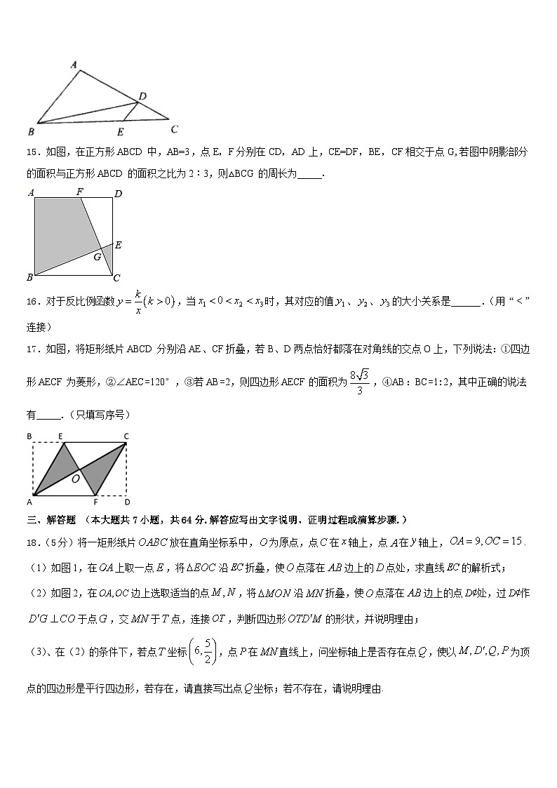 2022-2023学年广东省广州市玉岩中学数学七年级第二学期期末综合测试试题含答案第3页