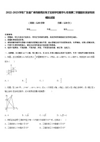 2022-2023学年广东省广州市越秀区育才实验学校数学七年级第二学期期末质量检测模拟试题含答案