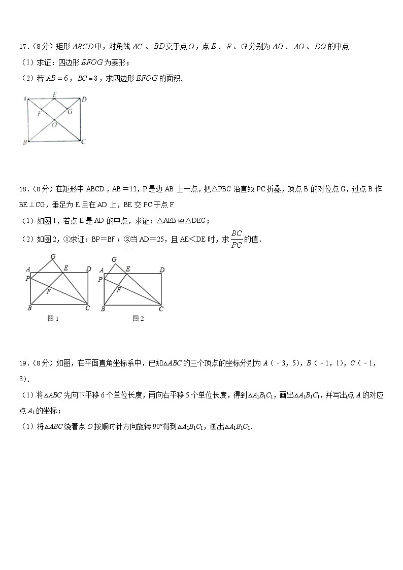 2022-2023学年广东省广州四中学七年级数学第二学期期末质量跟踪监视试题含答案第3页