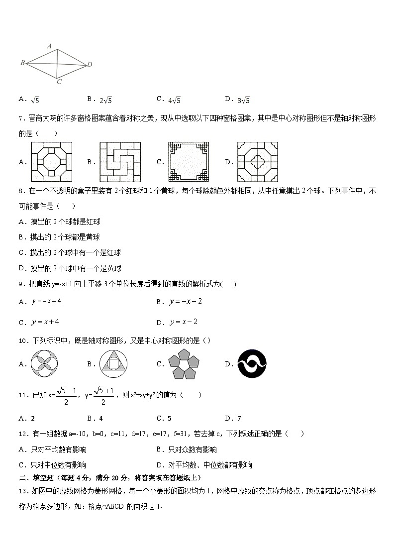 2022-2023学年广东省和平县数学七年级第二学期期末检测模拟试题含答案第2页