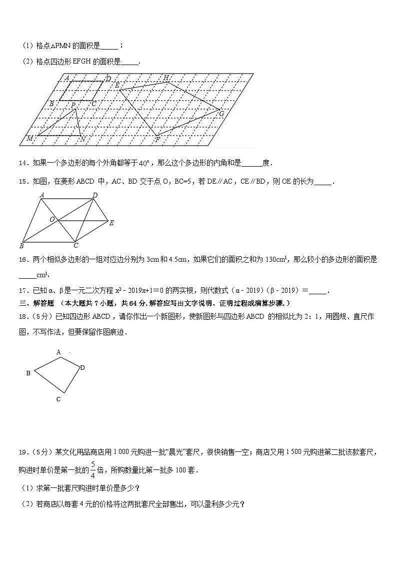 2022-2023学年广东省和平县数学七年级第二学期期末检测模拟试题含答案第3页