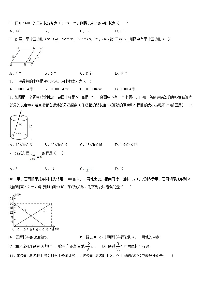 2022-2023学年广东省华南师范大附属中学七年级数学第二学期期末监测模拟试题含答案第2页