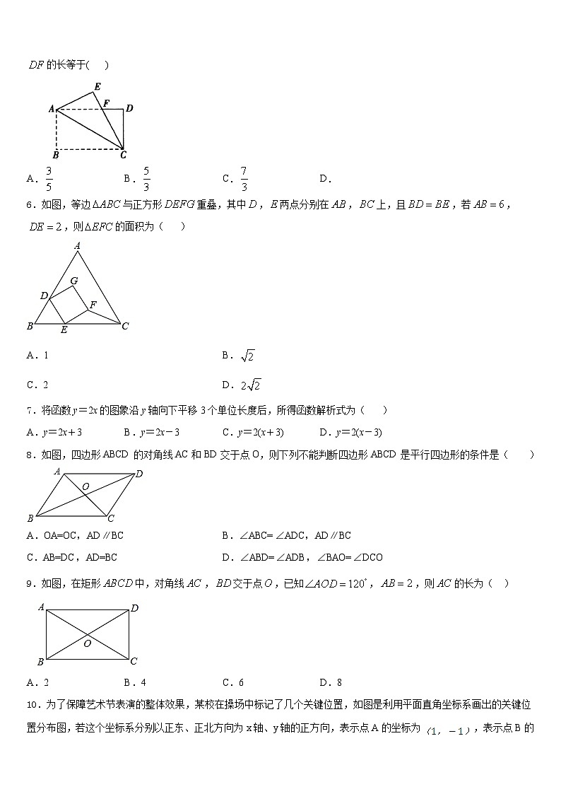 2022-2023学年广东省惠来县数学七下期末质量检测模拟试题含答案02