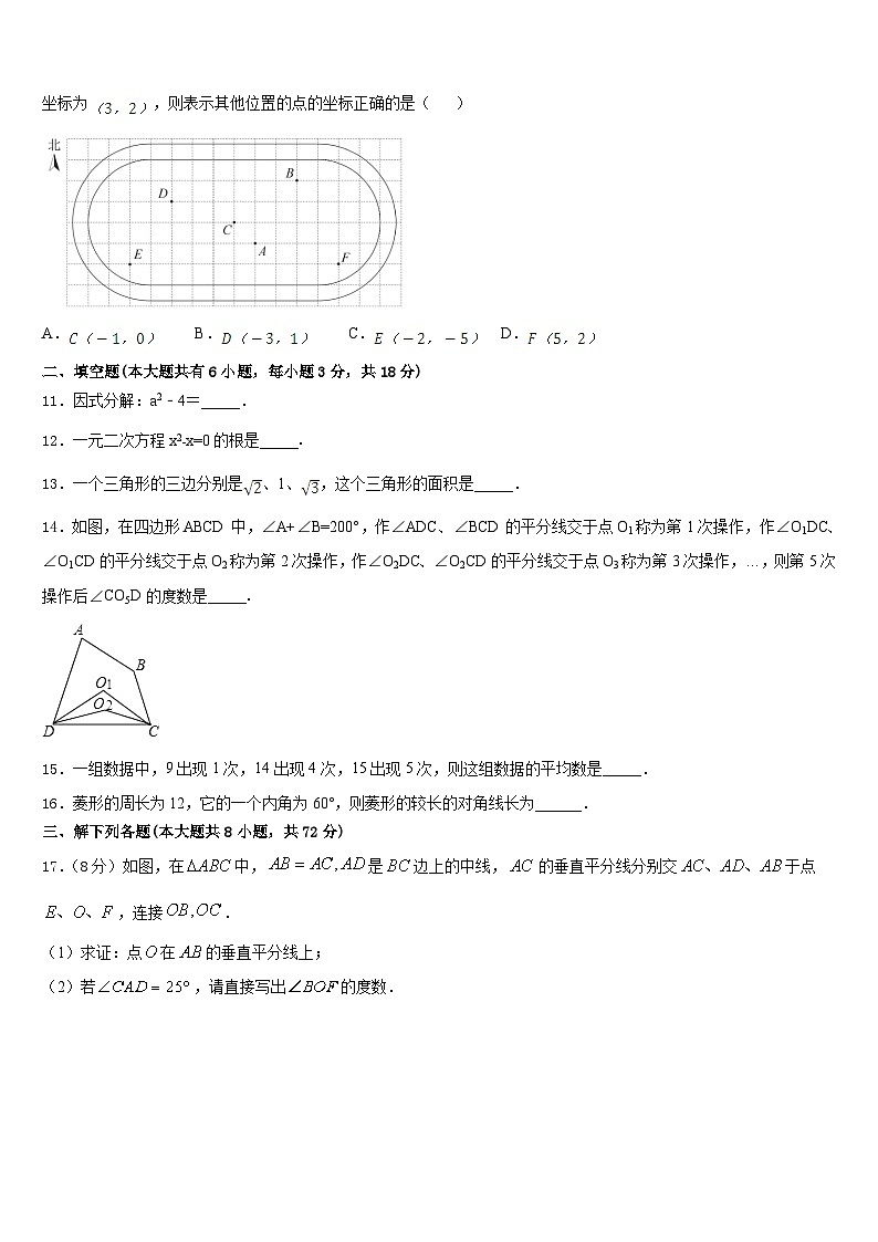 2022-2023学年广东省惠来县数学七下期末质量检测模拟试题含答案03