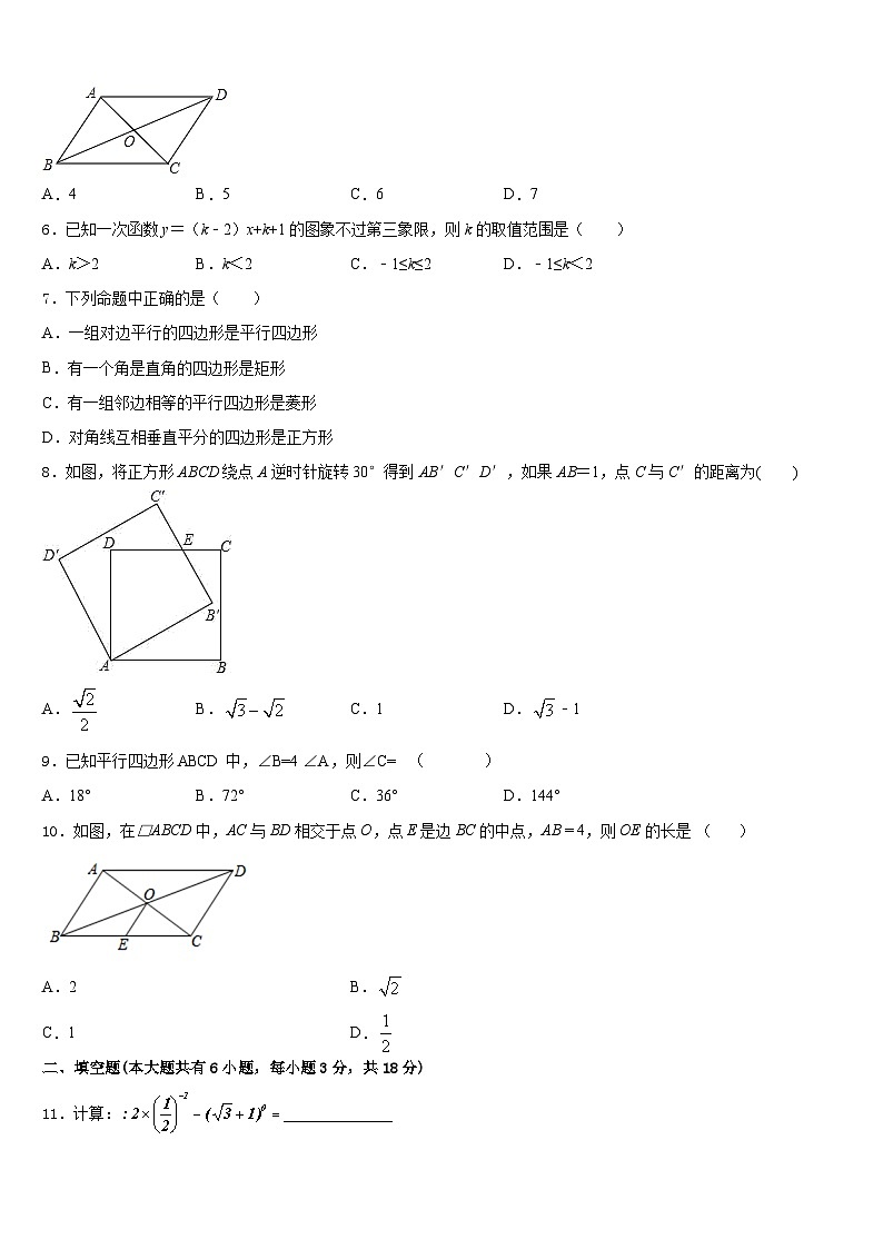 2022-2023学年广东省惠州光正实验七年级数学第二学期期末统考试题含答案02