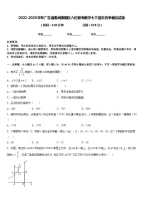 2022-2023学年广东省惠州惠阳区六校联考数学七下期末统考模拟试题含答案