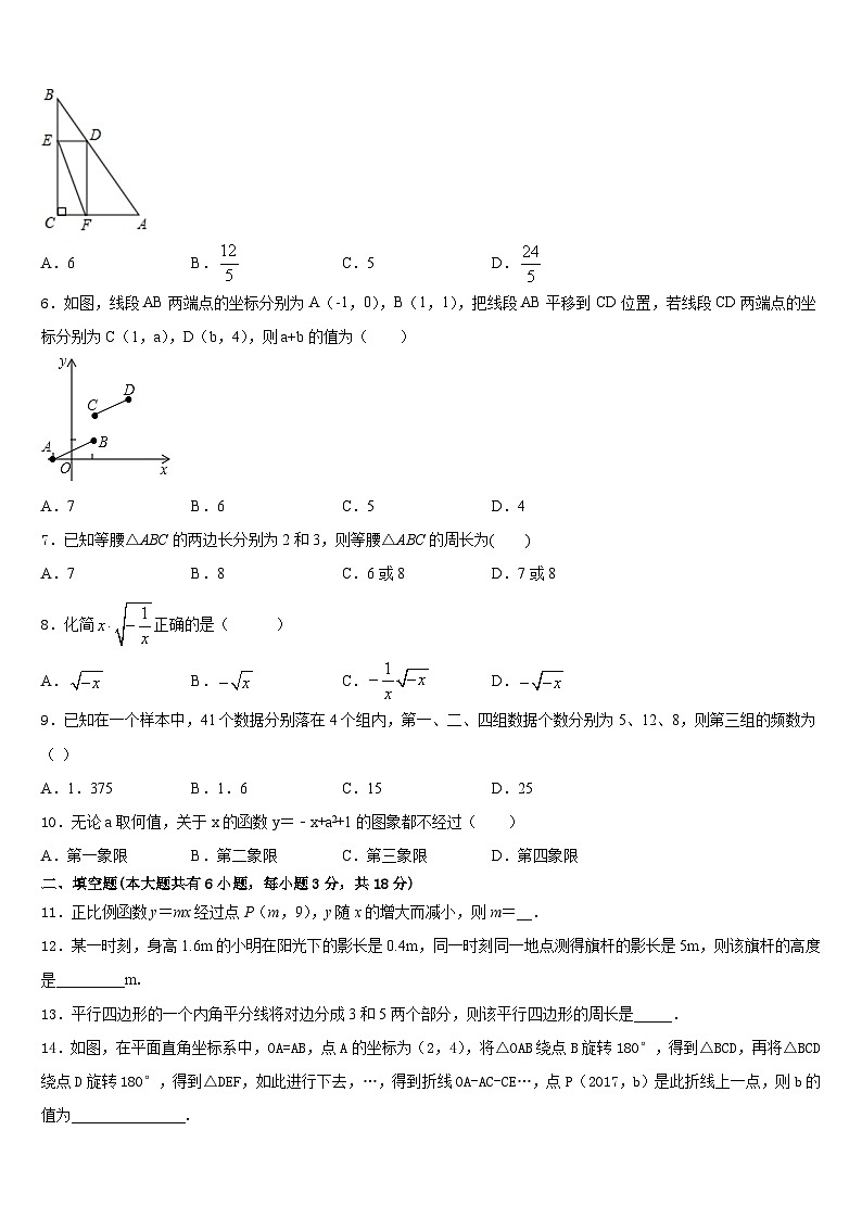 2022-2023学年广东省惠州博罗县联考数学七年级第二学期期末达标检测模拟试题含答案02