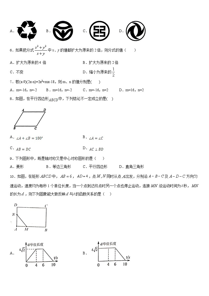 2022-2023学年广东省实验中学数学七年级第二学期期末达标测试试题含答案第2页