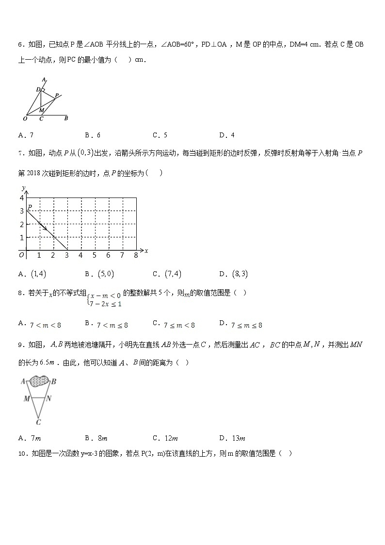 黑龙江省哈尔滨市香坊区第六十九中学2022-2023学年数学七下期末经典试题含答案第2页