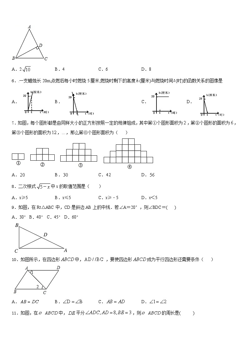 2022-2023学年广东省惠州市惠城区第一中学数学七年级第二学期期末统考模拟试题含答案第2页