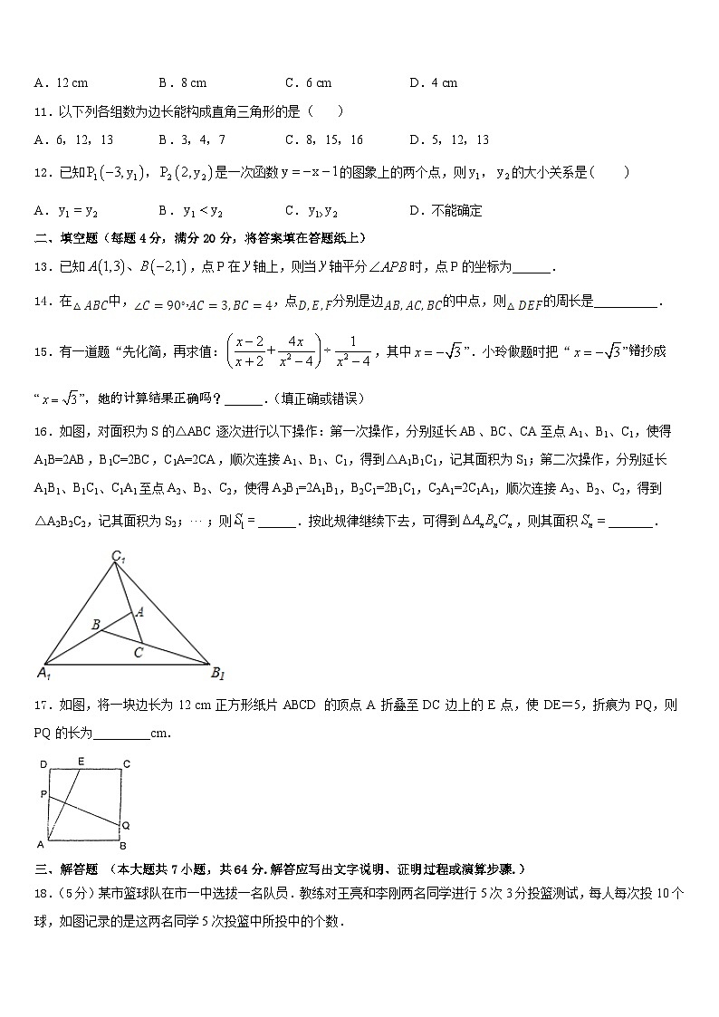 2022-2023学年广东省惠州市惠阳区七年级数学第二学期期末达标测试试题含答案第3页