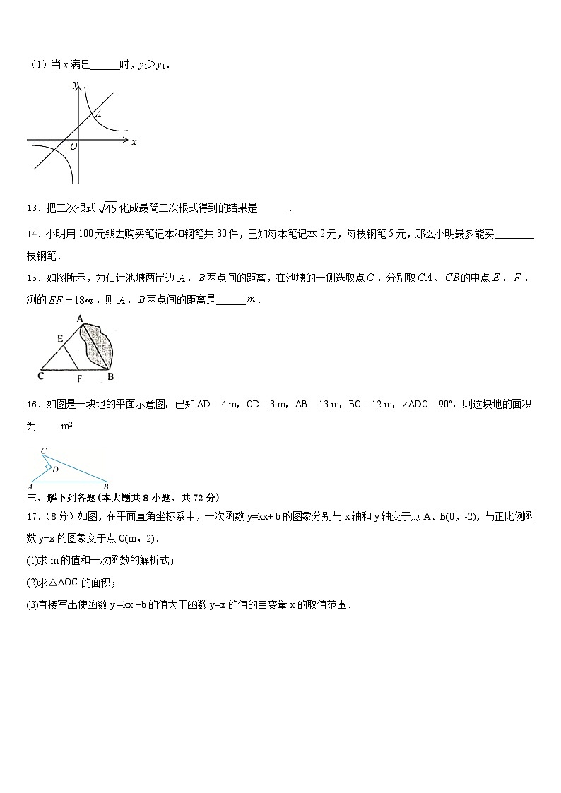 2022-2023学年广东省惠州仲恺区七校联考七年级数学第二学期期末联考试题含答案第3页