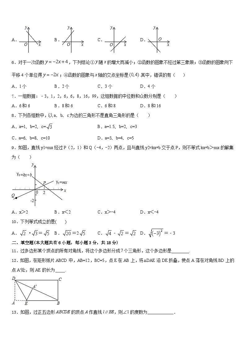 2022-2023学年广东省惠州市第一中学数学七下期末综合测试模拟试题含答案第2页