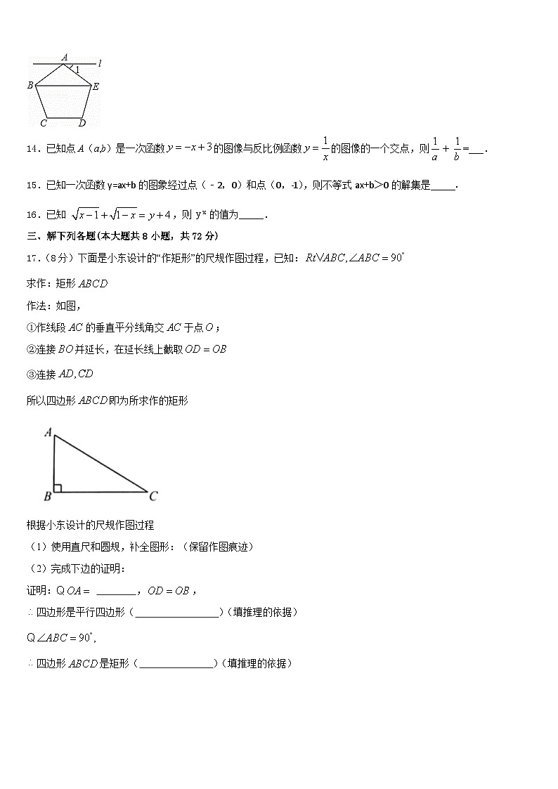 2022-2023学年广东省惠州市第一中学数学七下期末综合测试模拟试题含答案第3页