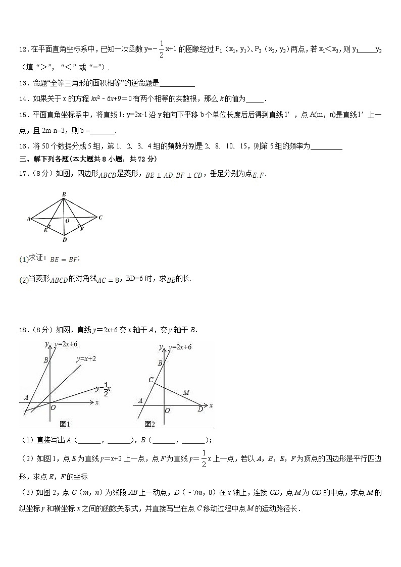 2022-2023学年广东省揭阳市惠来县七年级数学第二学期期末综合测试试题含答案03