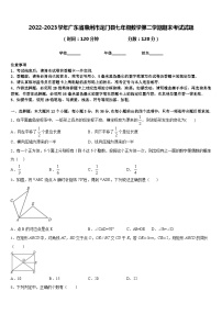 2022-2023学年广东省惠州市龙门县七年级数学第二学期期末考试试题含答案