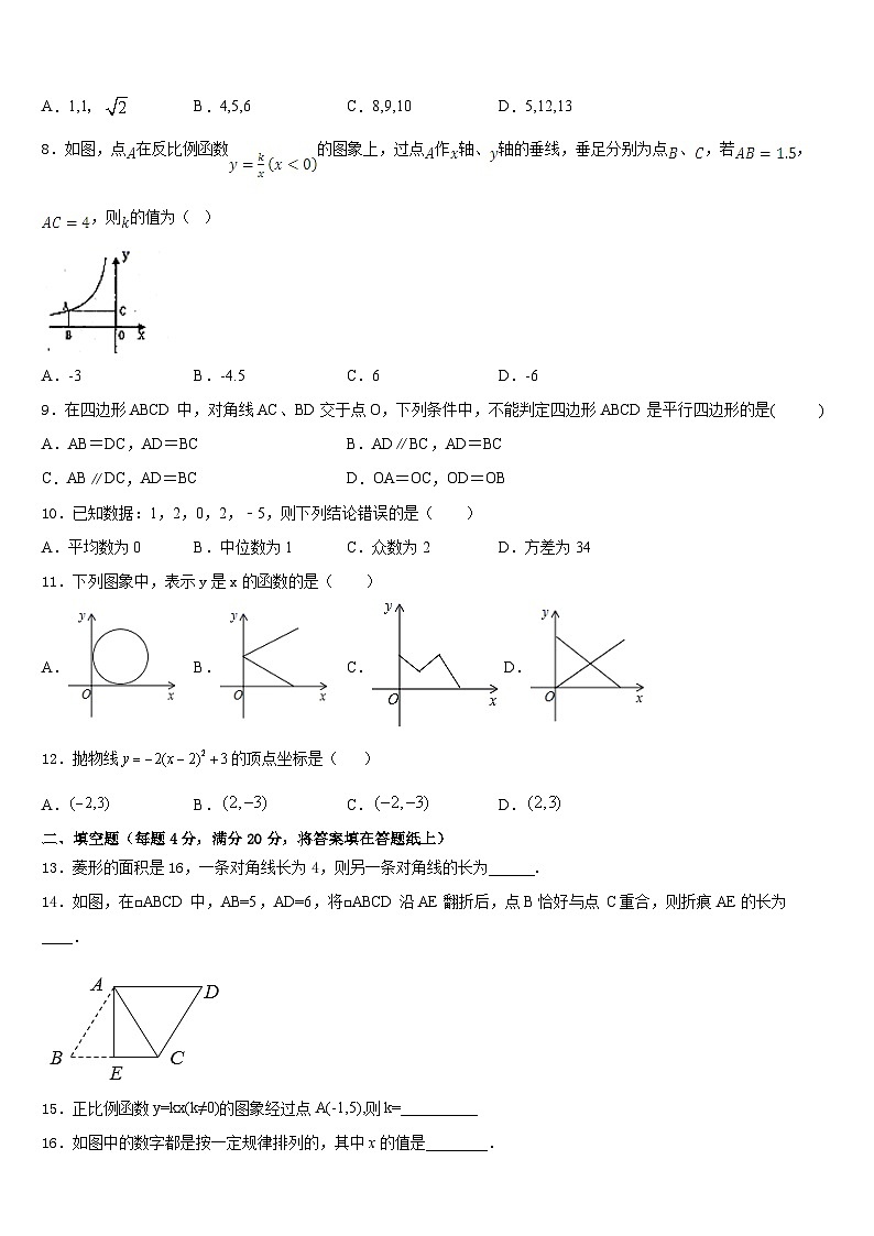 2022-2023学年广东省河源市东源县七下数学期末教学质量检测模拟试题含答案第2页