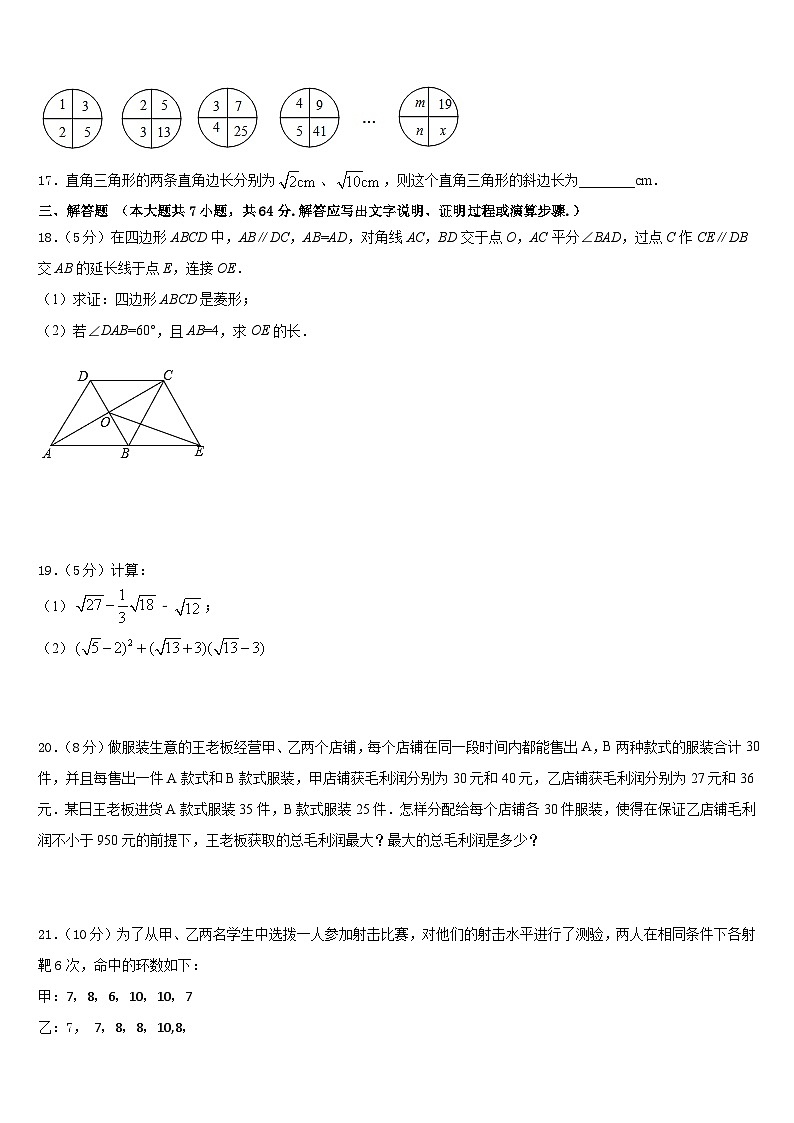 2022-2023学年广东省河源市东源县七下数学期末教学质量检测模拟试题含答案第3页