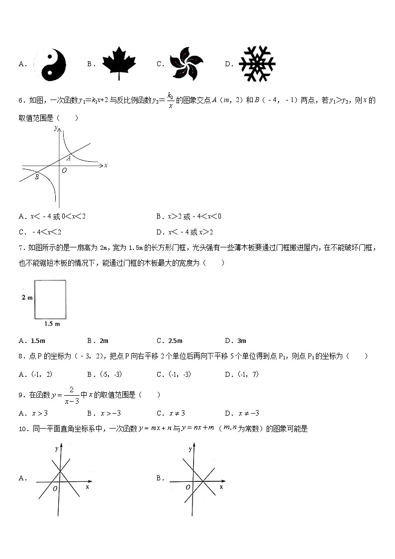 2022-2023学年广东省河源市七年级数学第二学期期末监测模拟试题含答案02