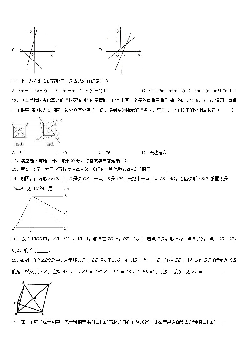 2022-2023学年广东省河源市七年级数学第二学期期末监测模拟试题含答案03