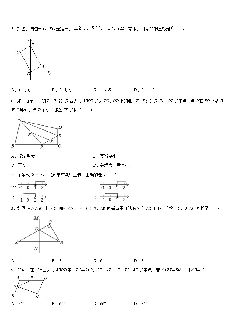 2022-2023学年广东省横沥中学七年级数学第二学期期末联考试题含答案02