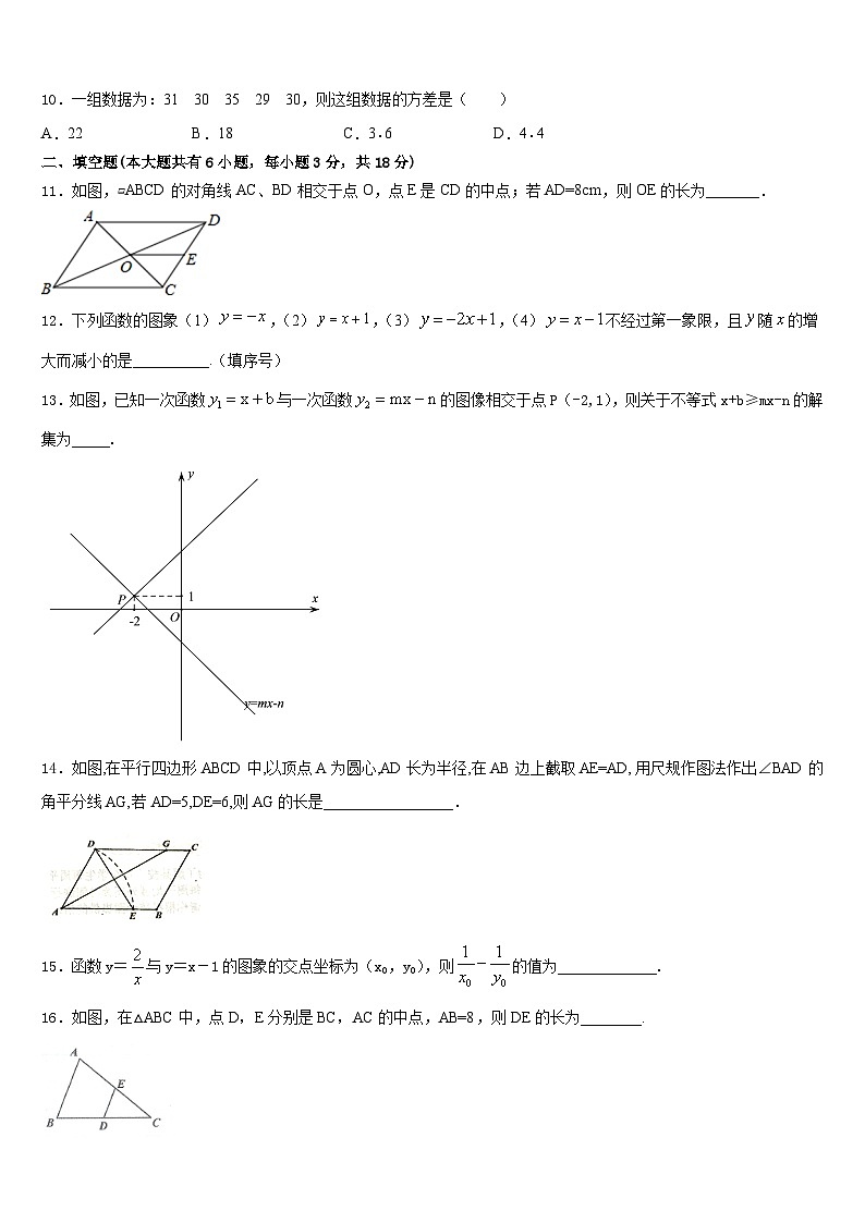 2022-2023学年广东省横沥中学七年级数学第二学期期末联考试题含答案03