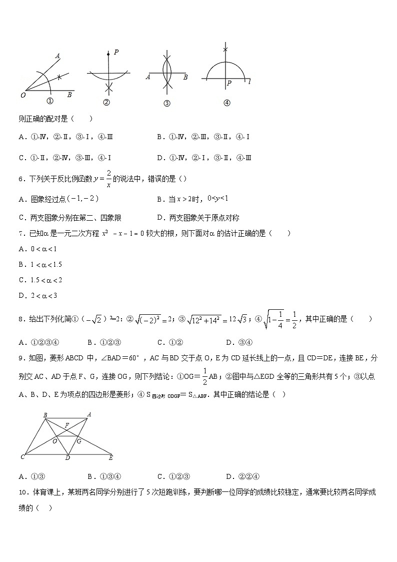 2022-2023学年广东省江门市恩平市七下数学期末统考试题含答案第2页