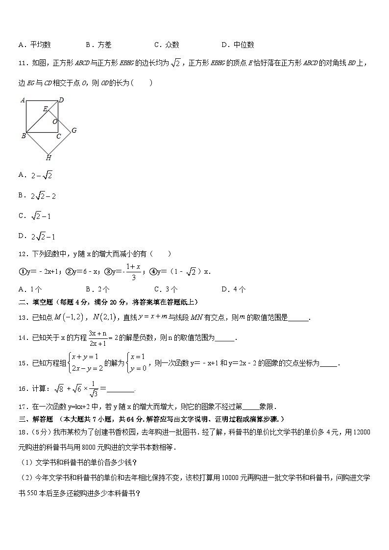 2022-2023学年广东省江门市恩平市七下数学期末统考试题含答案第3页