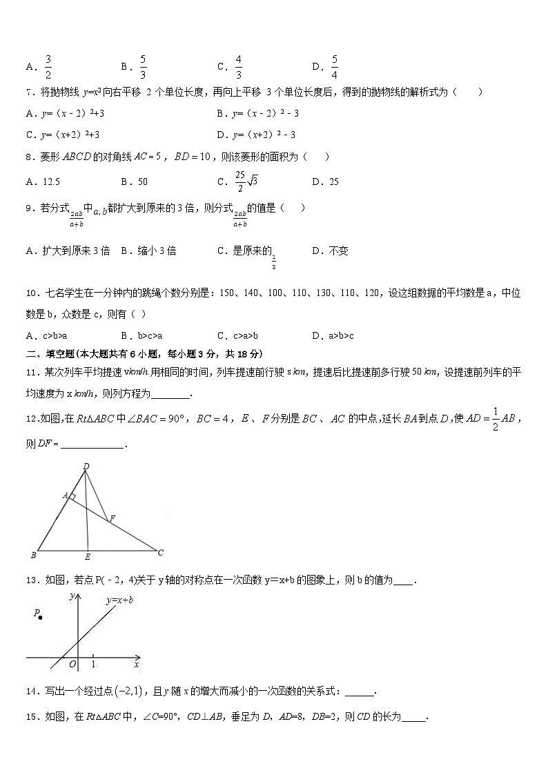 2022-2023学年广东省江门市恩平市数学七年级第二学期期末监测模拟试题含答案第2页
