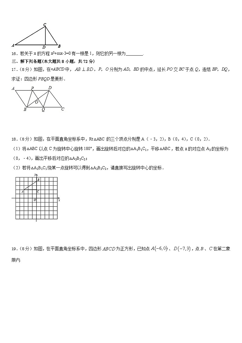 2022-2023学年广东省江门市恩平市数学七年级第二学期期末监测模拟试题含答案第3页