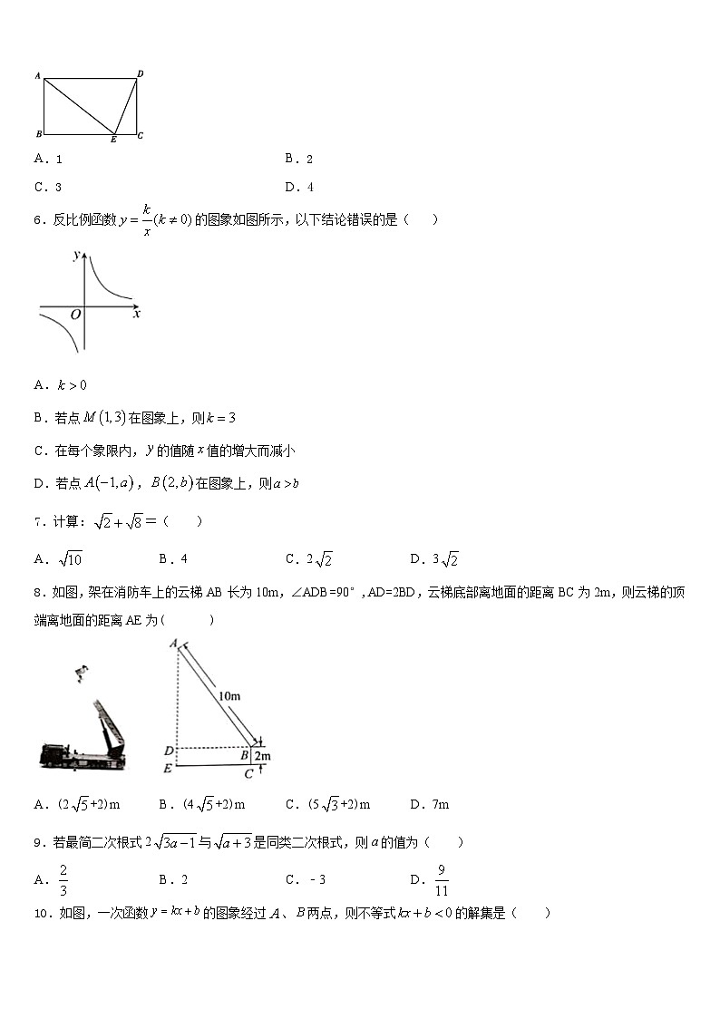 2022-2023学年广东省江门市江海区七下数学期末达标检测试题含答案第2页