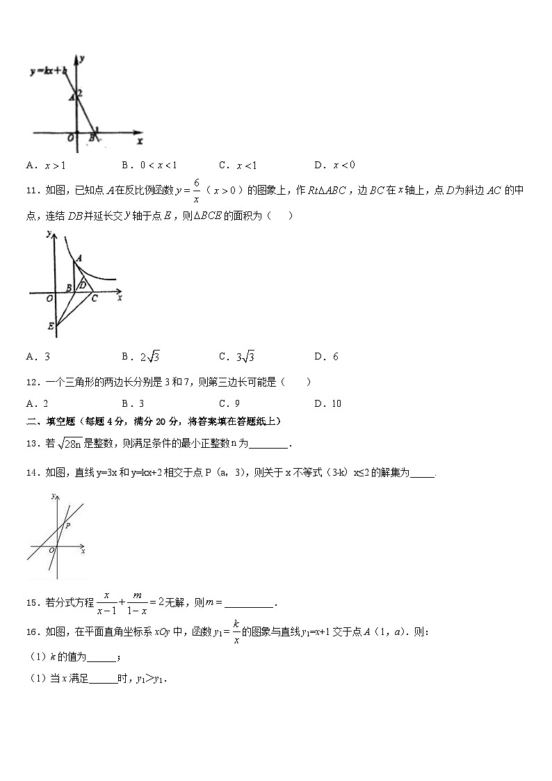 2022-2023学年广东省江门市江海区七下数学期末达标检测试题含答案第3页