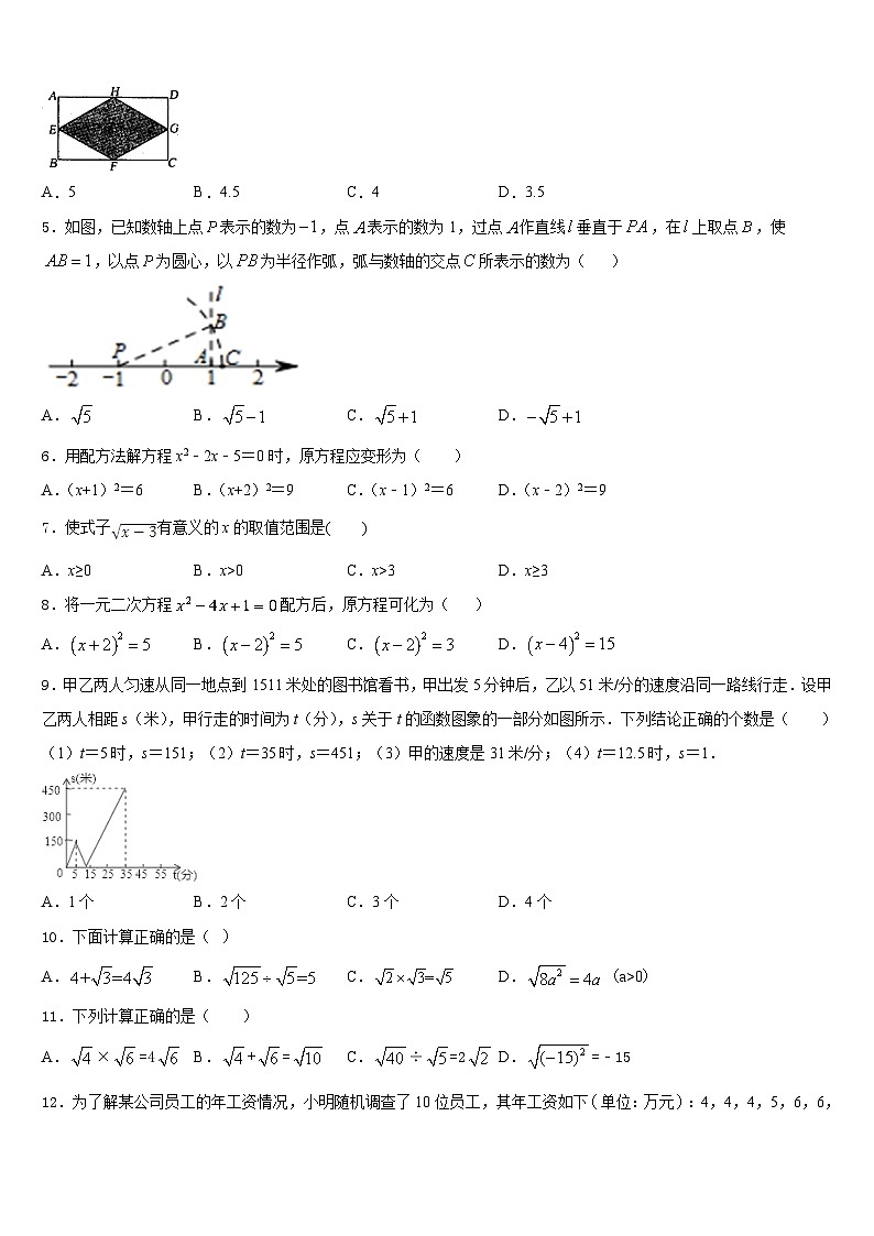 2022-2023学年广东省江门市数学七年级第二学期期末质量检测试题含答案02