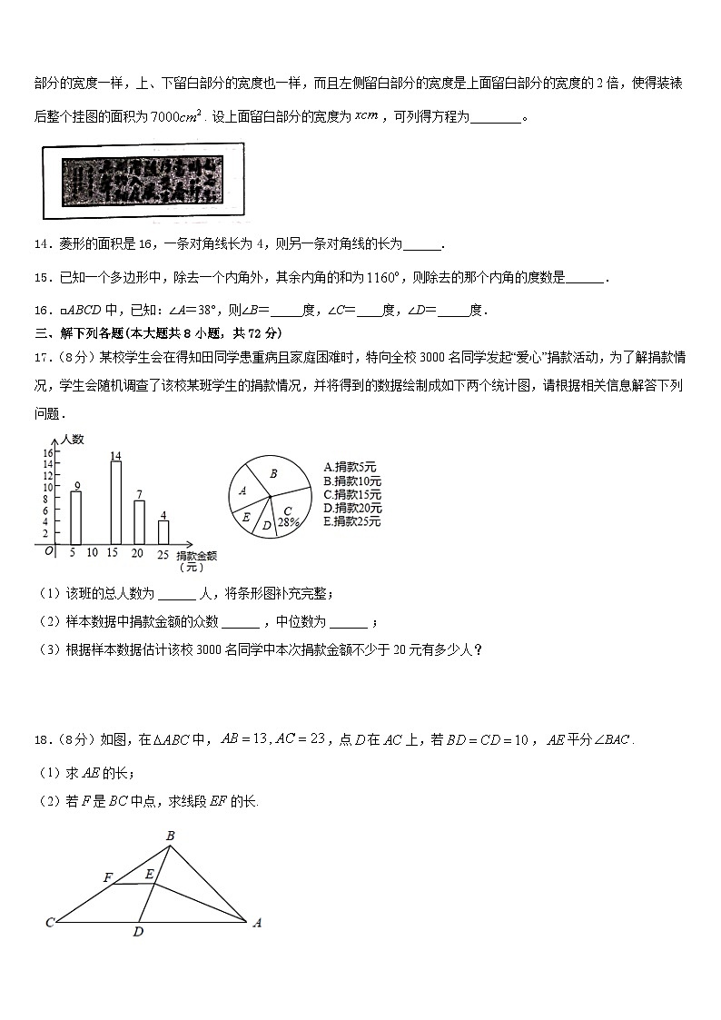 2022-2023学年广东省江门市台山市七下数学期末质量检测模拟试题含答案第3页