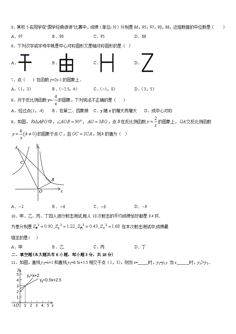 2022-2023学年广东省梅州市梅江区实验中学七下数学期末教学质量检测试题含答案02