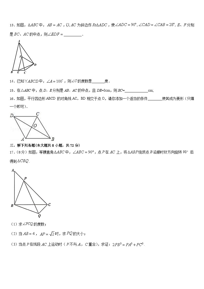 2022-2023学年广东省汕头潮阳区五校联考数学七下期末调研试题含答案03