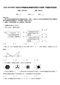 2022-2023学年广东省汕头市潮南区陈店明德学校数学七年级第二学期期末检测试题含答案