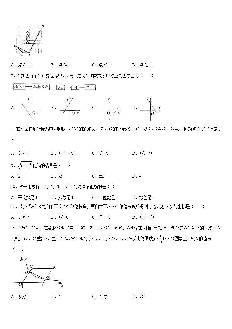 2022-2023学年广东省汕头市潮南区数学七年级第二学期期末质量检测模拟试题含答案02