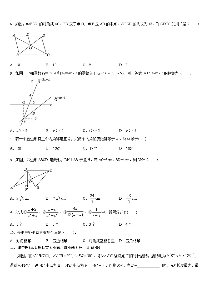2022-2023学年广东省汕头市潮南区司马浦镇数学七年级第二学期期末复习检测试题含答案02