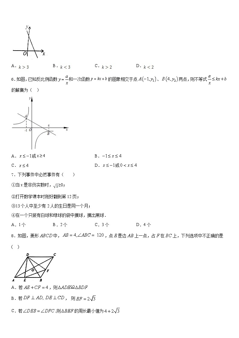 2022-2023学年广东省汕头市潮南区峡山中学七年级数学第二学期期末经典试题含答案第2页