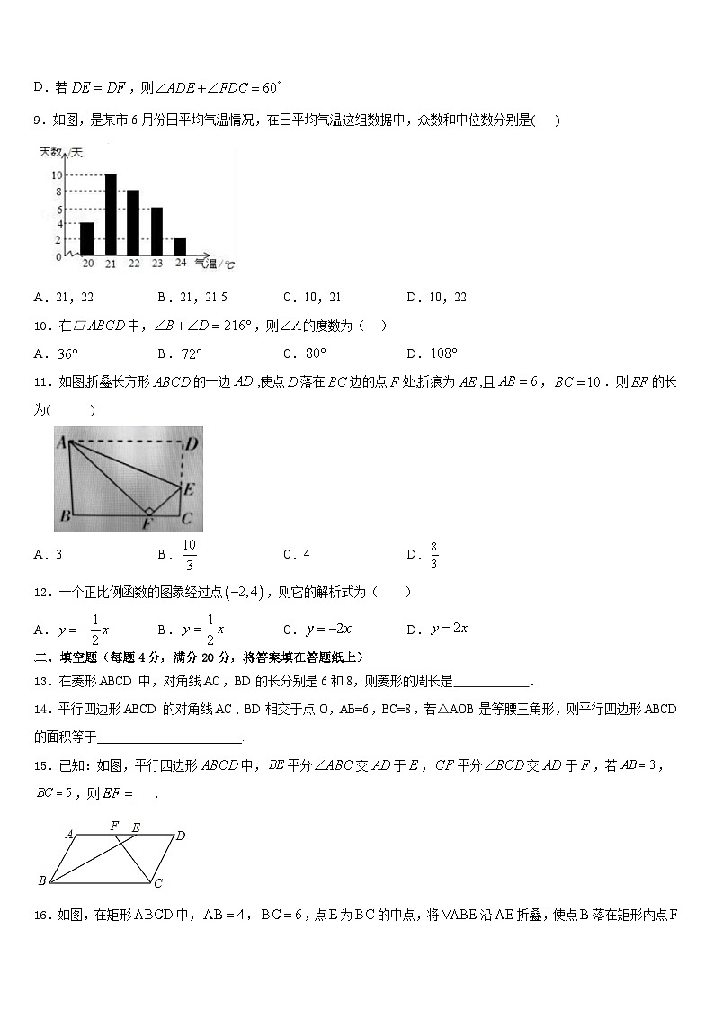2022-2023学年广东省汕头市潮南区峡山中学七年级数学第二学期期末经典试题含答案第3页