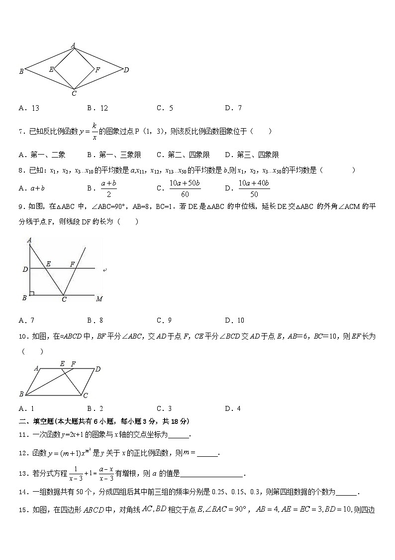 2022-2023学年广东省汕头市潮南区阳光实验学校数学七下期末检测模拟试题含答案第2页
