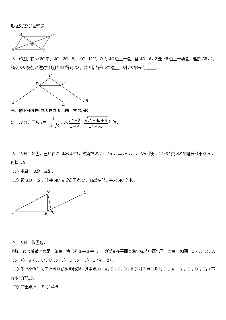 2022-2023学年广东省汕头市潮南区阳光实验学校数学七下期末检测模拟试题含答案第3页