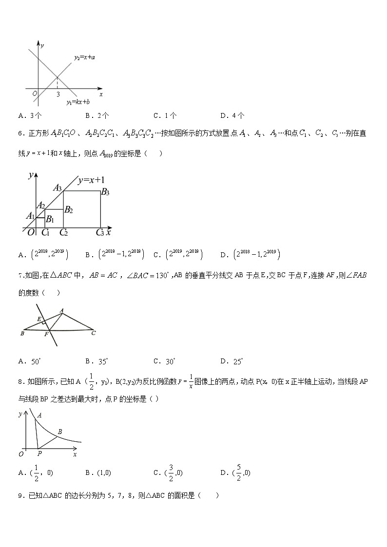 2022-2023学年广东省汕头市潮阳区铜盂中学数学七年级第二学期期末检测模拟试题含答案02