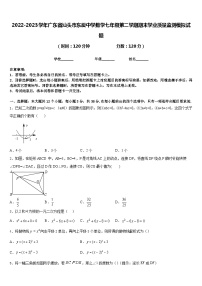 2022-2023学年广东省汕头市东厦中学数学七年级第二学期期末学业质量监测模拟试题含答案