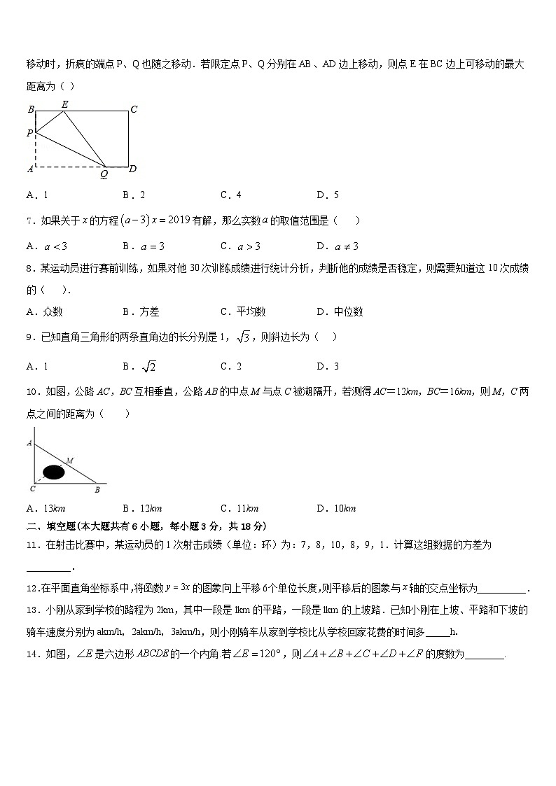 2022-2023学年广东省汕头市濠江区七年级数学第二学期期末综合测试模拟试题含答案02