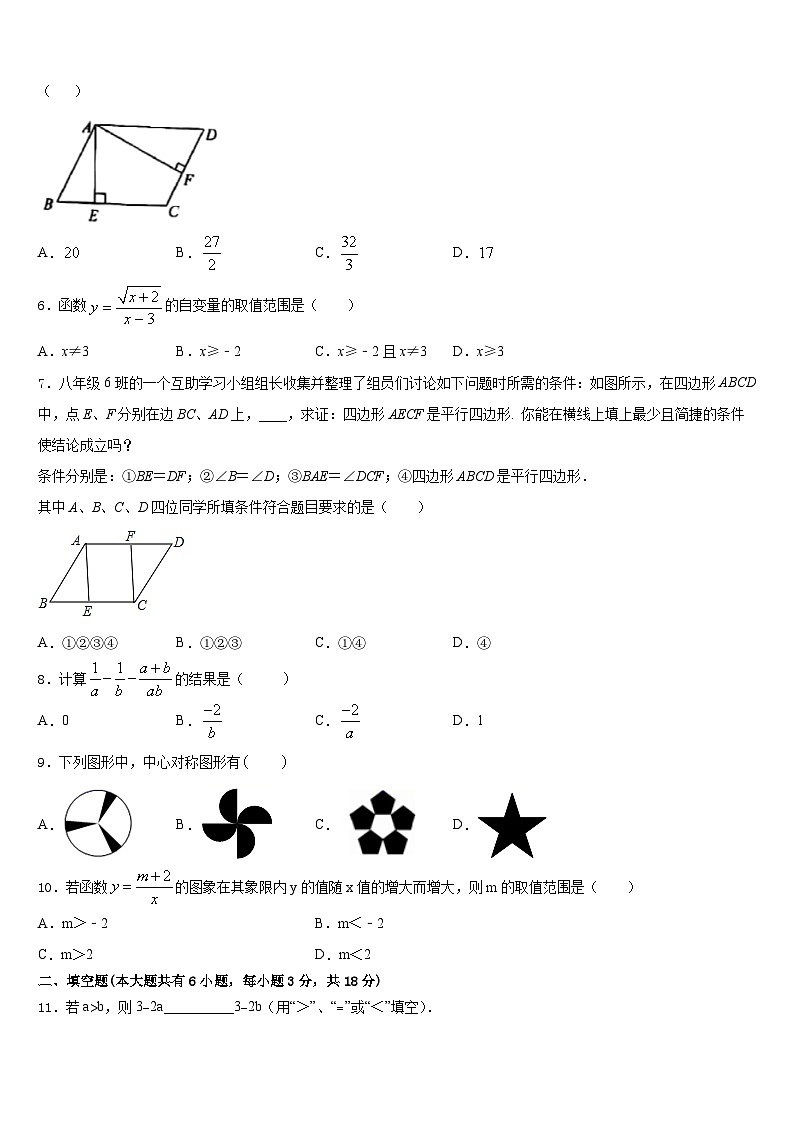 2022-2023学年广东省汕头市金山中学七年级数学第二学期期末监测试题含答案第2页
