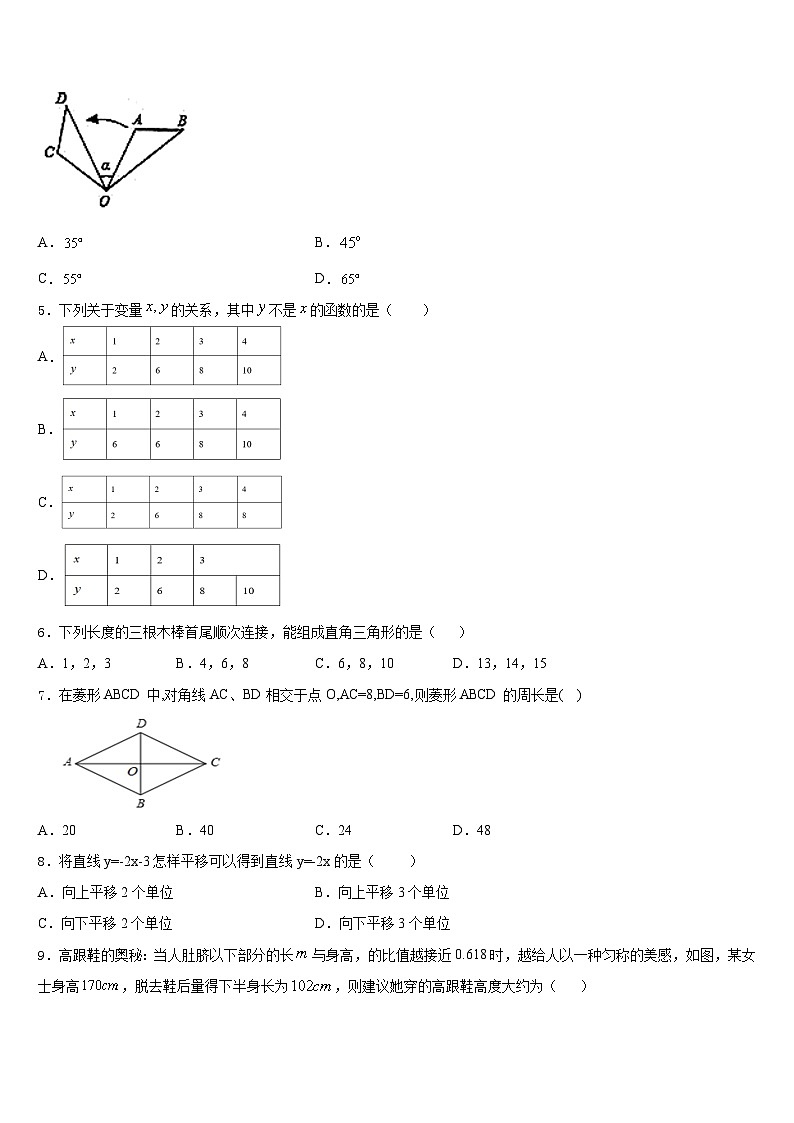 2022-2023学年广东省汕头市七下数学期末质量跟踪监视模拟试题含答案02
