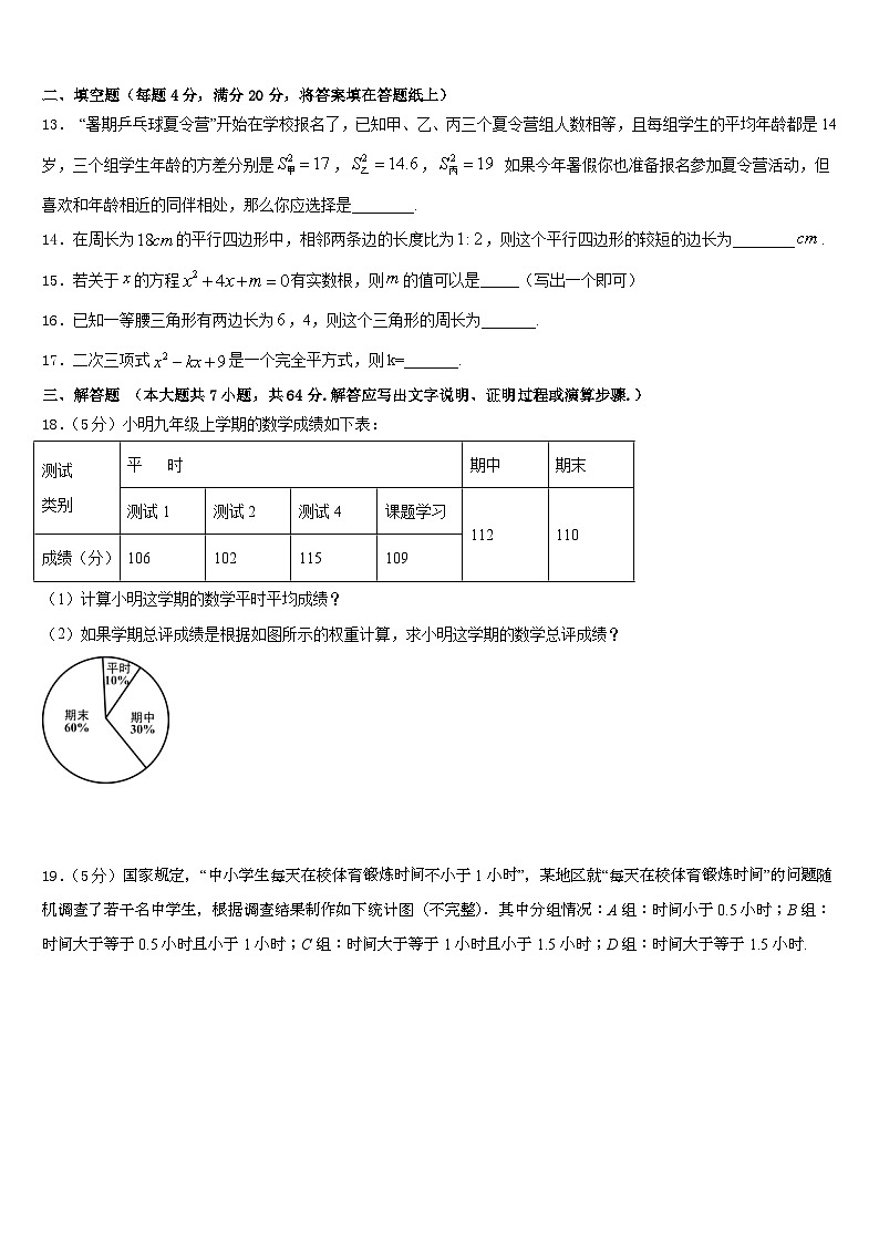 2022-2023学年广东省汕头市汕头市聿怀初级中学七年级数学第二学期期末复习检测试题含答案第3页